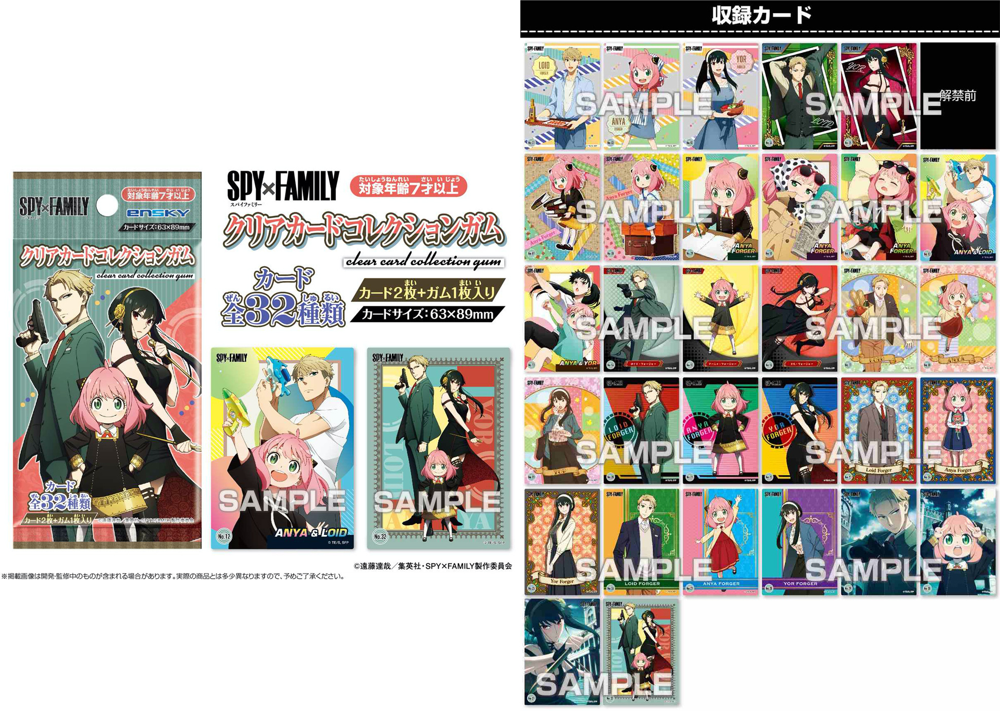 Spy X Family Clear Card Collection Gum Vol.1 Pack Ensky Collector Card –  NEKO STOP