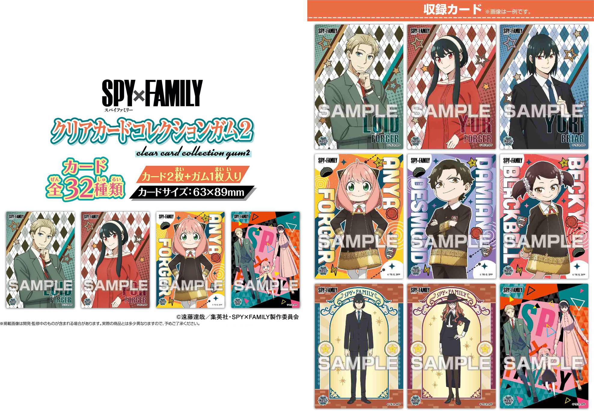 Spy x Family: Clear Card Collection Gum 2: 1Box (16pcs) | HLJ.com