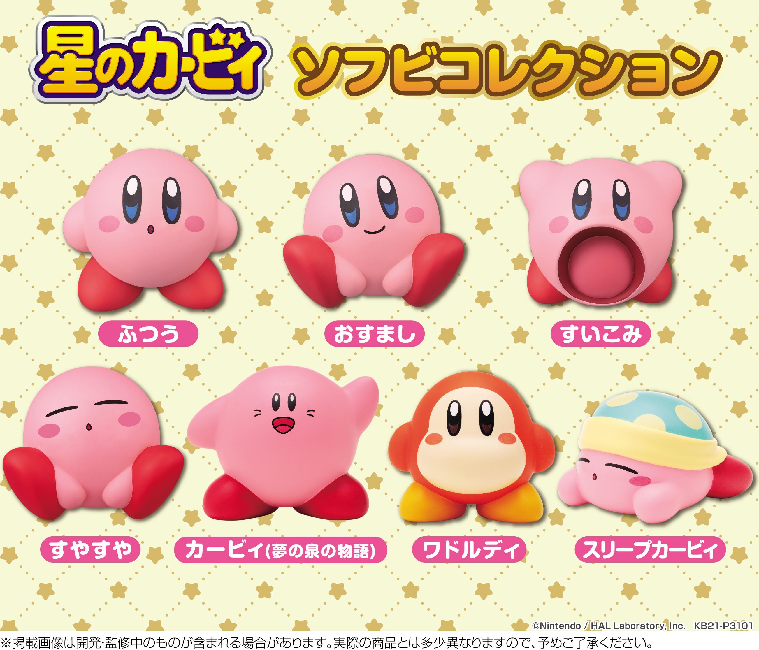 Kirby: Soft Vinyl Collection 1 Usually (Reissue)