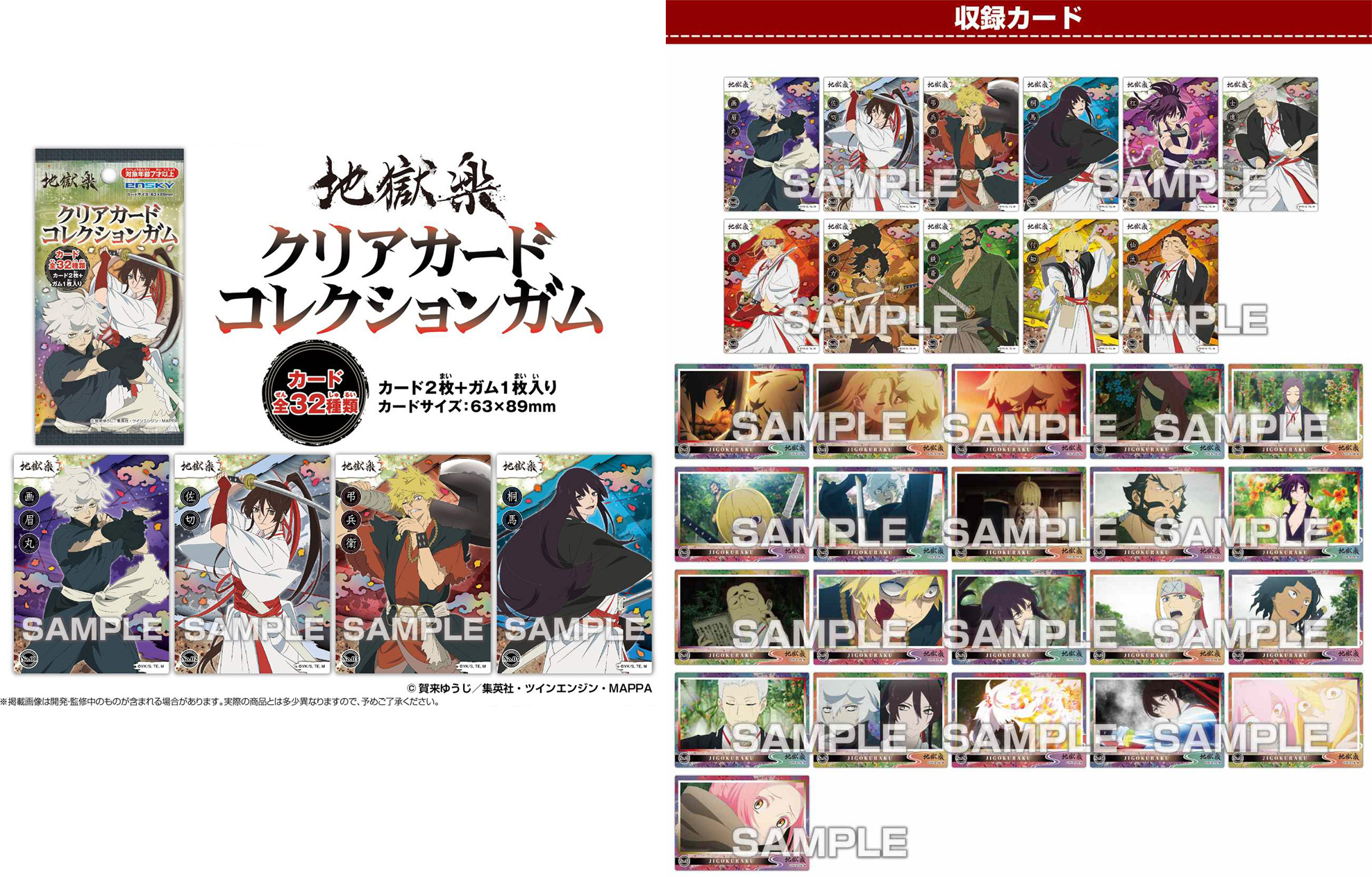 Hell's Paradise: Jigokuraku: Trading Acrylic Card (Chara Hoppin!) 1Box  (10pcs)