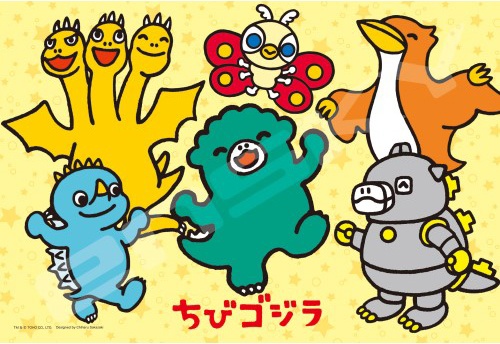 Jigsaw Puzzle Chibi Godzilla: Chibi Godzilla And friends Jigsaw Puzzle Chibi Godzilla: Chibi Godzilla And friends
