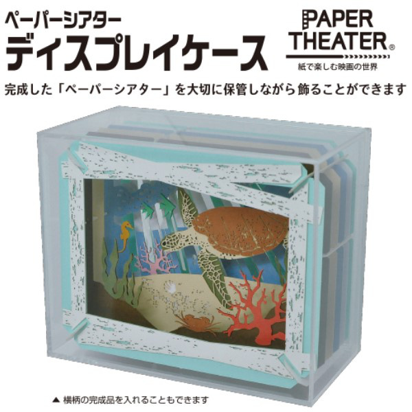 Paper Theater Light up case