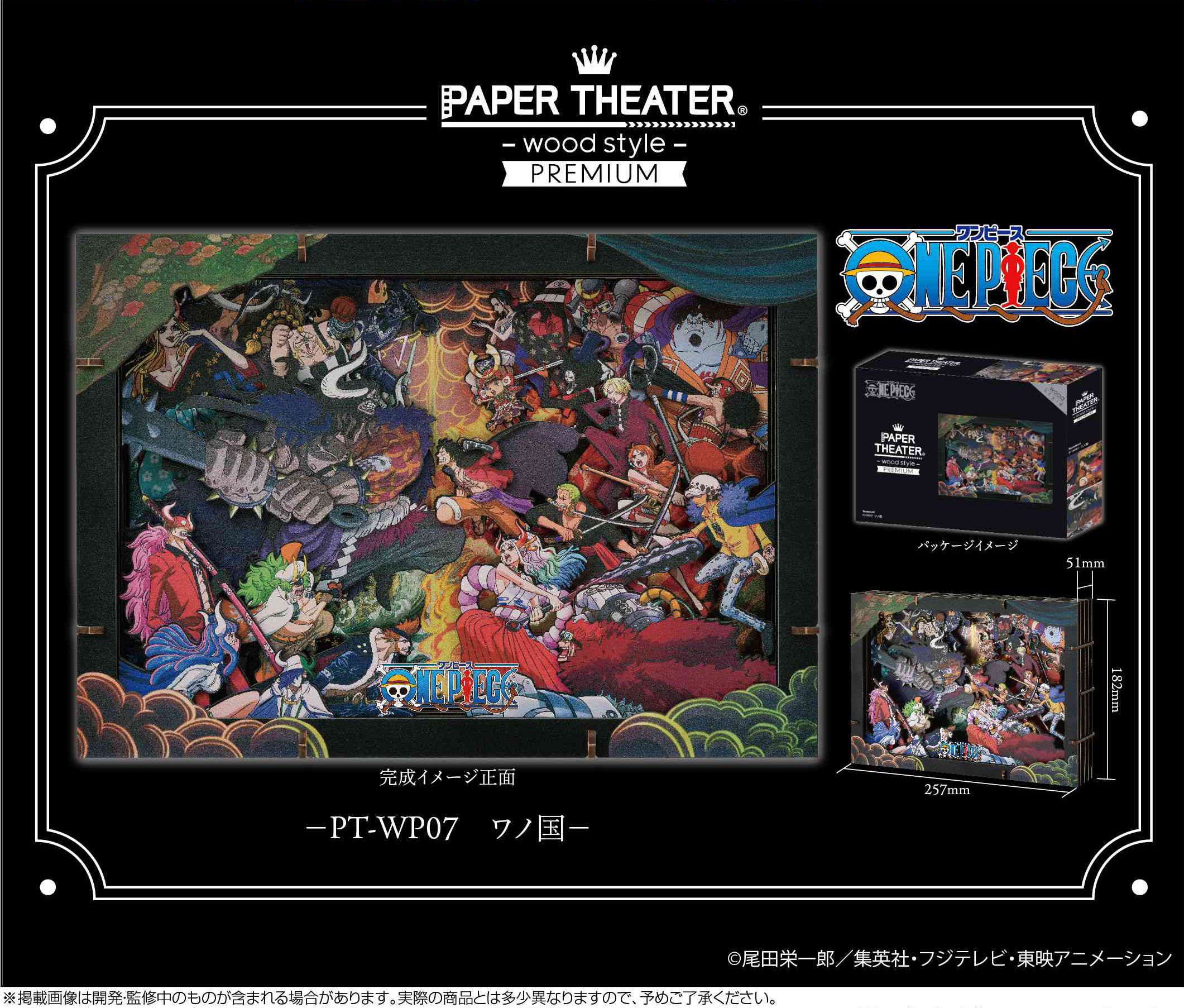 One Piece: PAPER THEATER -wood style- PREMIUM PT-WP07 / Wano Kuni