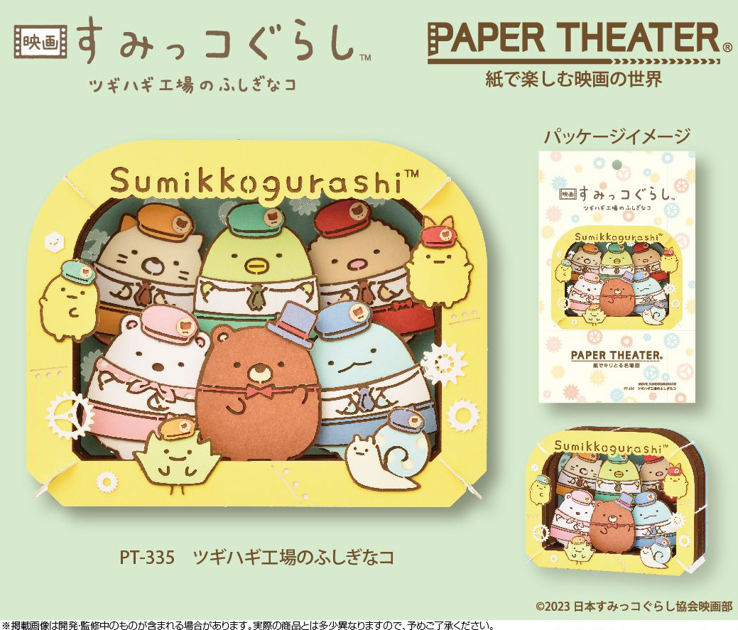 CDJapan : Sumikkogurashi 5th Sticker Book Shufutoseikatsusha BOOK
