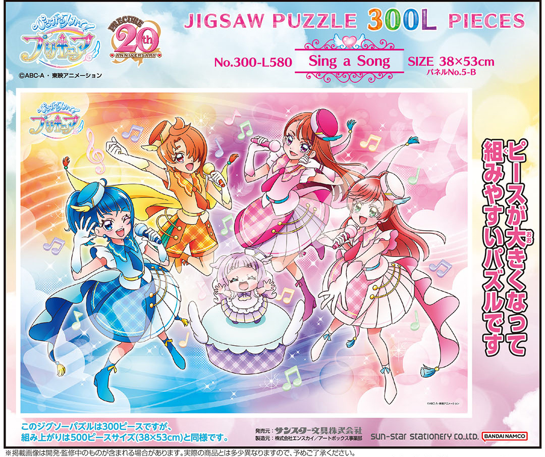 Hirogaru Sky! PreCure No.300-L580 Sing a Song (Jigsaw Puzzles