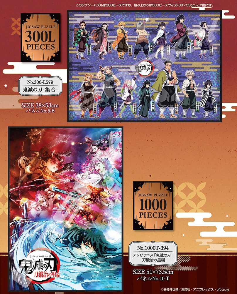 Demon Slayer: Kimetsu no Yaiba 1,000-Piece Jigsaw Puzzle