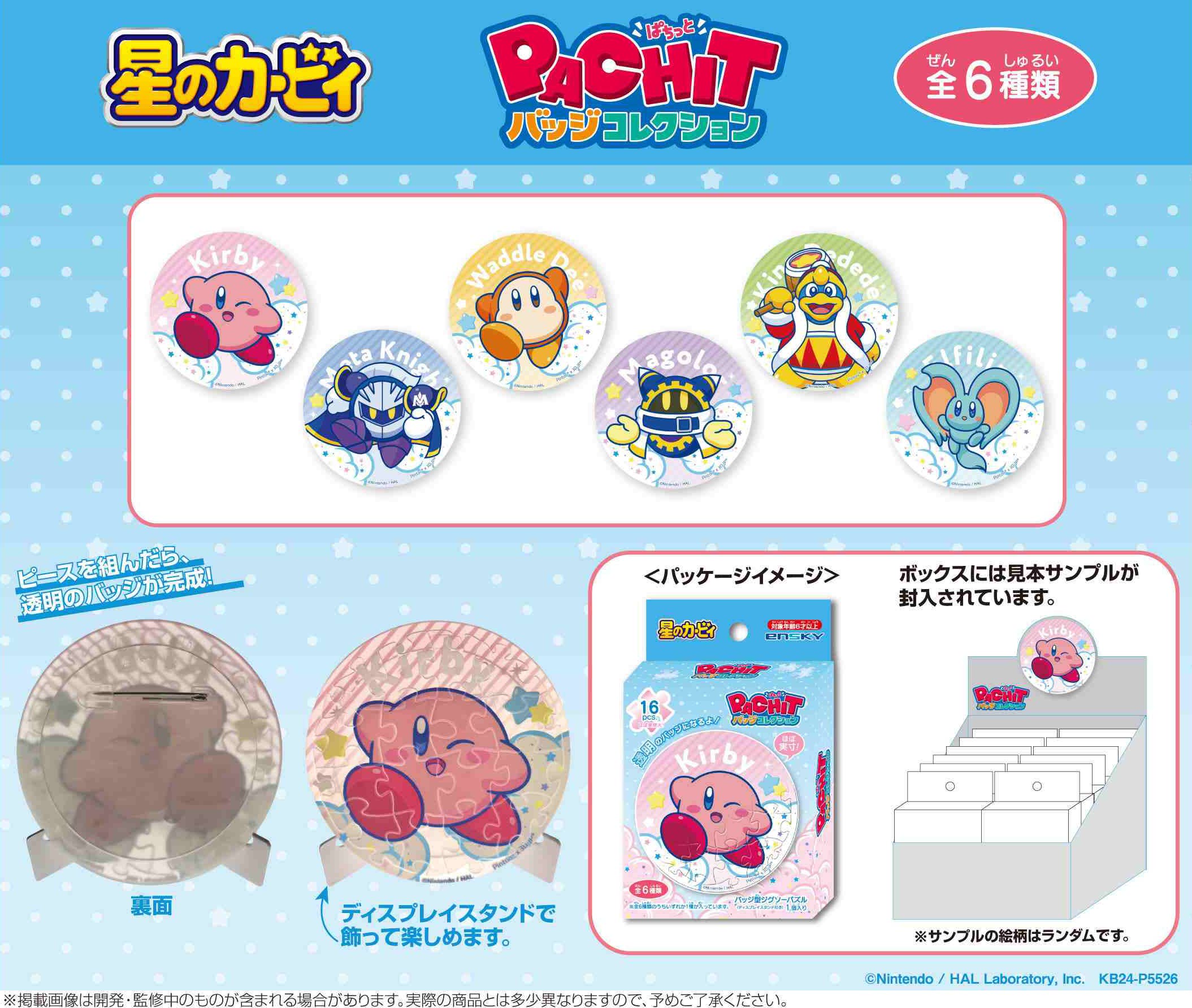 Kirby: PACHIT Badge Collection: 1Box (12pcs) | HLJ.com