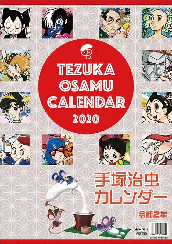 Osamu Tezuka 2020 Calendar | HLJ.com