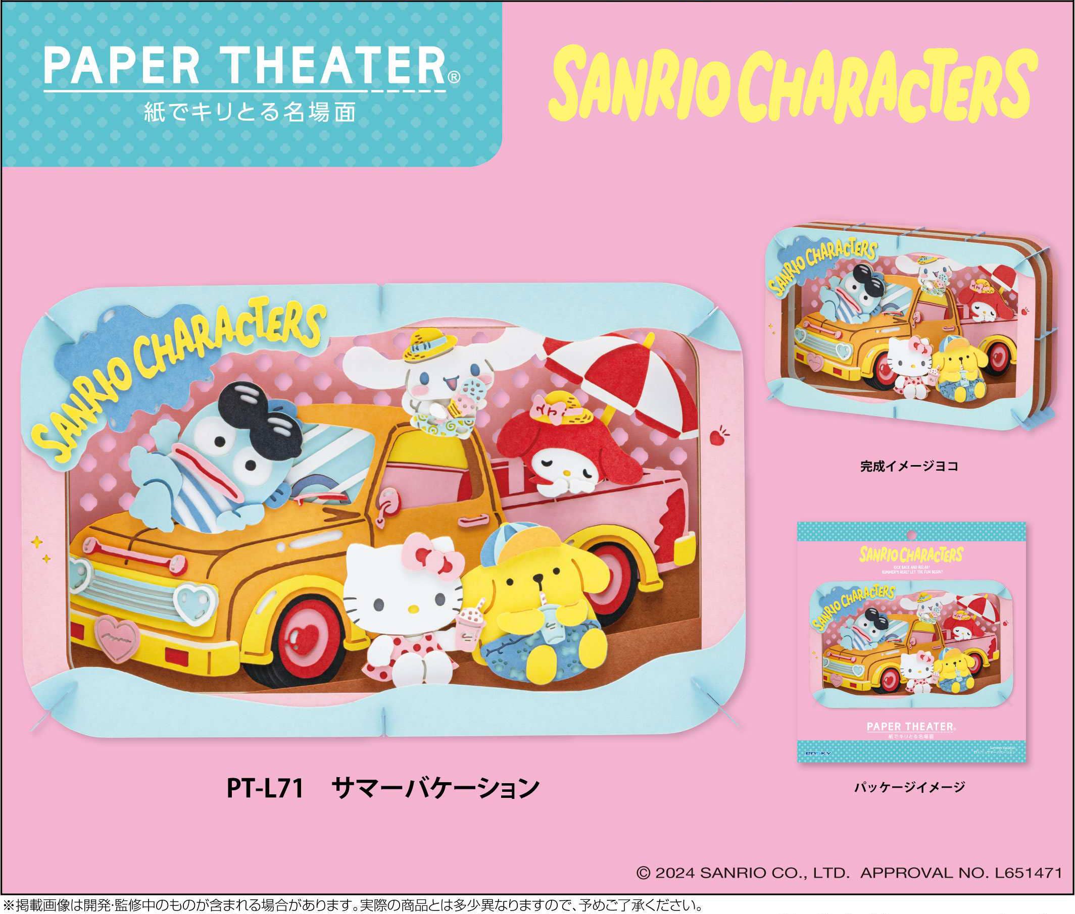 PIATTO A FORMA di casa Sanrio Pompompurin Nemunemu Series H 6,30