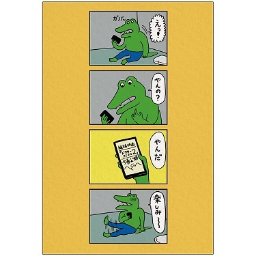 100 Nichi Go ni Shinu Wani: Postcard 6 | HLJ.com