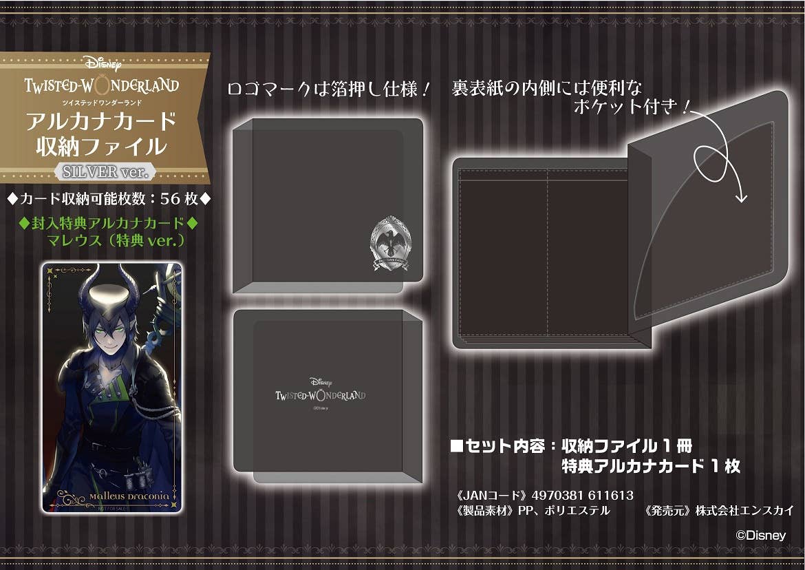 Disney: Twisted-Wonderland: Arcana Card Storage File SILVER