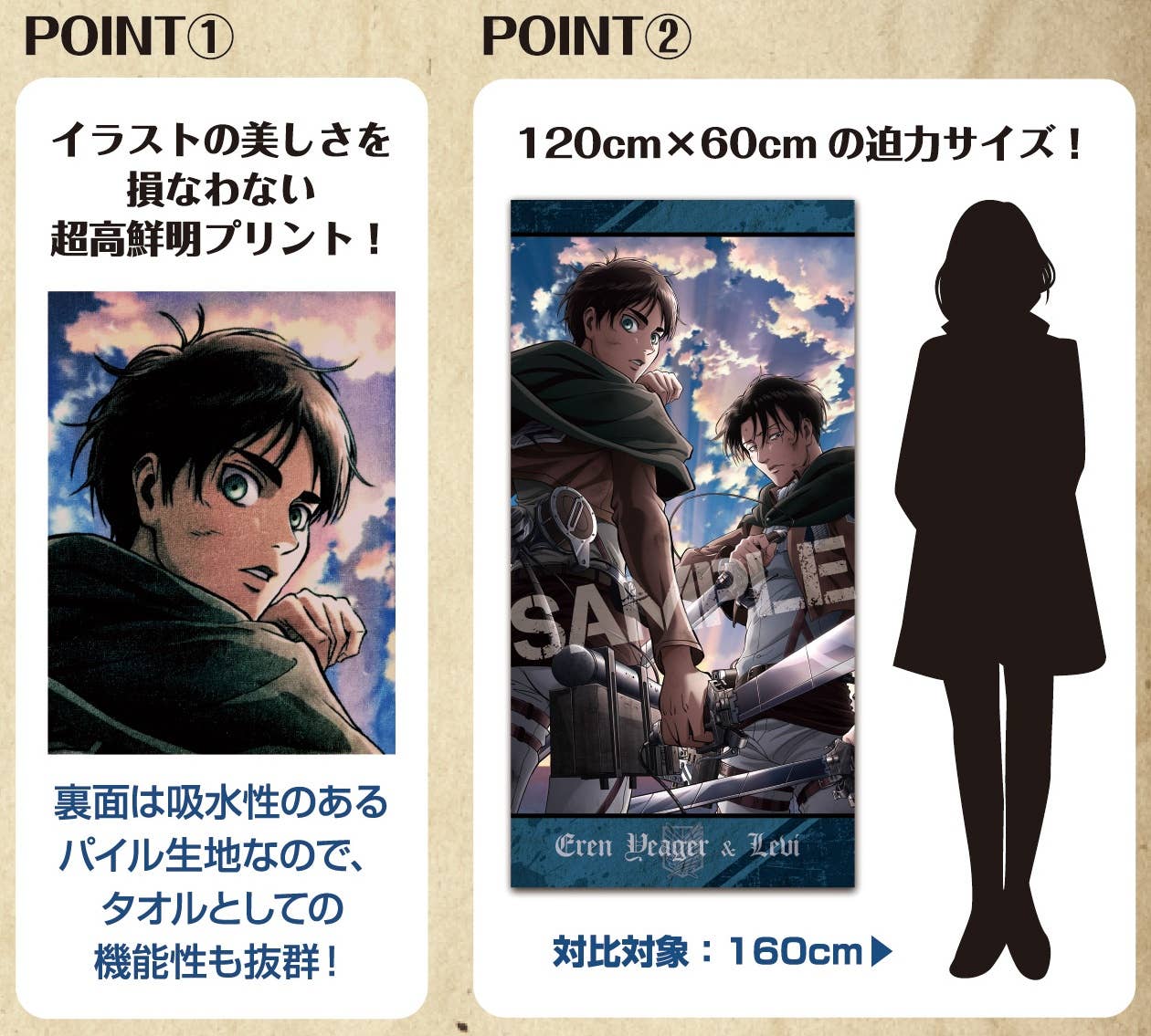 Attack On Titan: Visual Bath Towel 1 Eren & Levi | HLJ.com