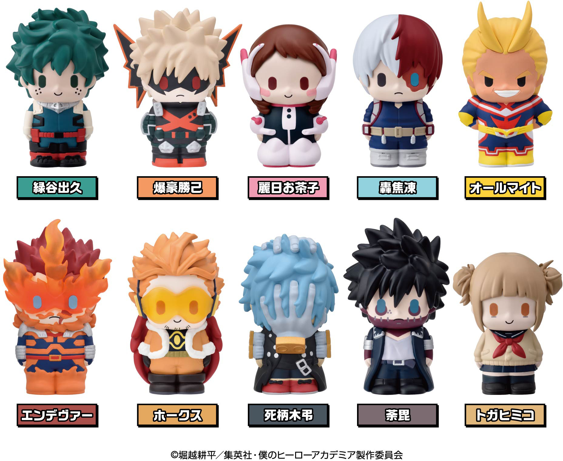 My Hero Academia: Papemasu!! -5th Season Costume-: 1Box (10pcs)