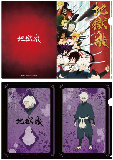 Hell's Paradise: Jigokuraku: Clear File Set 1. Key Visual & Gabimaru