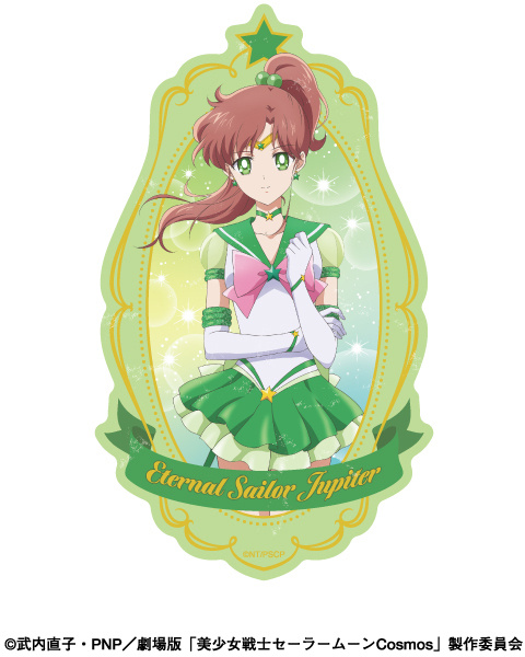 Gracias Mentor Obediencia Sailor Moon Cosmos The Movie: Travel Sticker 4. Eternal Sailor Jupiter | HLJ.com Gracias Mentor Obediencia Sailor Moon Cosmos The Movie: Travel Sticker 4. Eternal Sailor Jupiter | HLJ.com