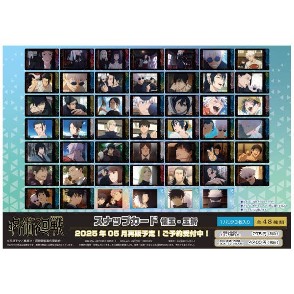 Tv Anime Jujutsu Kaisen: Snap Card Kaitama / Tamaori 1Box 16Pcs
