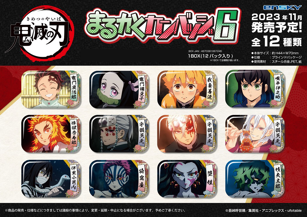 Demon Slayer: Kimetsu No Yaiba Calendar 2023