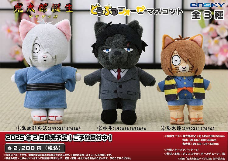 Ensky Mob Psycho 100 III – Portachiavi Peluche Animal Fourze, Kageyama, 13 Cm, Poliestere, Taglia M, Ufficiale Giapponese