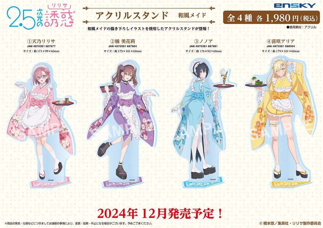 Tv Anime 2.5 Dimensional Seduction: Acrylic Stand (Japanese Style