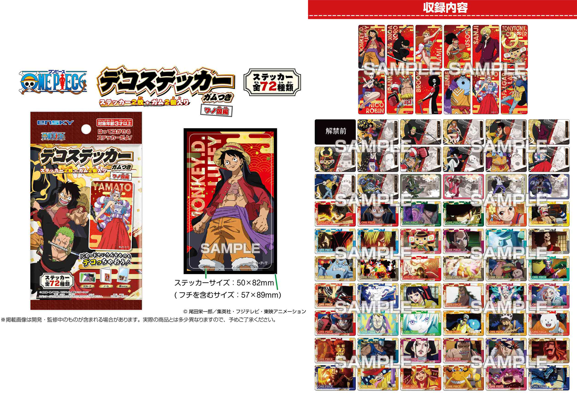 One Piece Deco Sticker Wano Country Arc #02 Monkey D. Luffy 2 pieces Ensky
