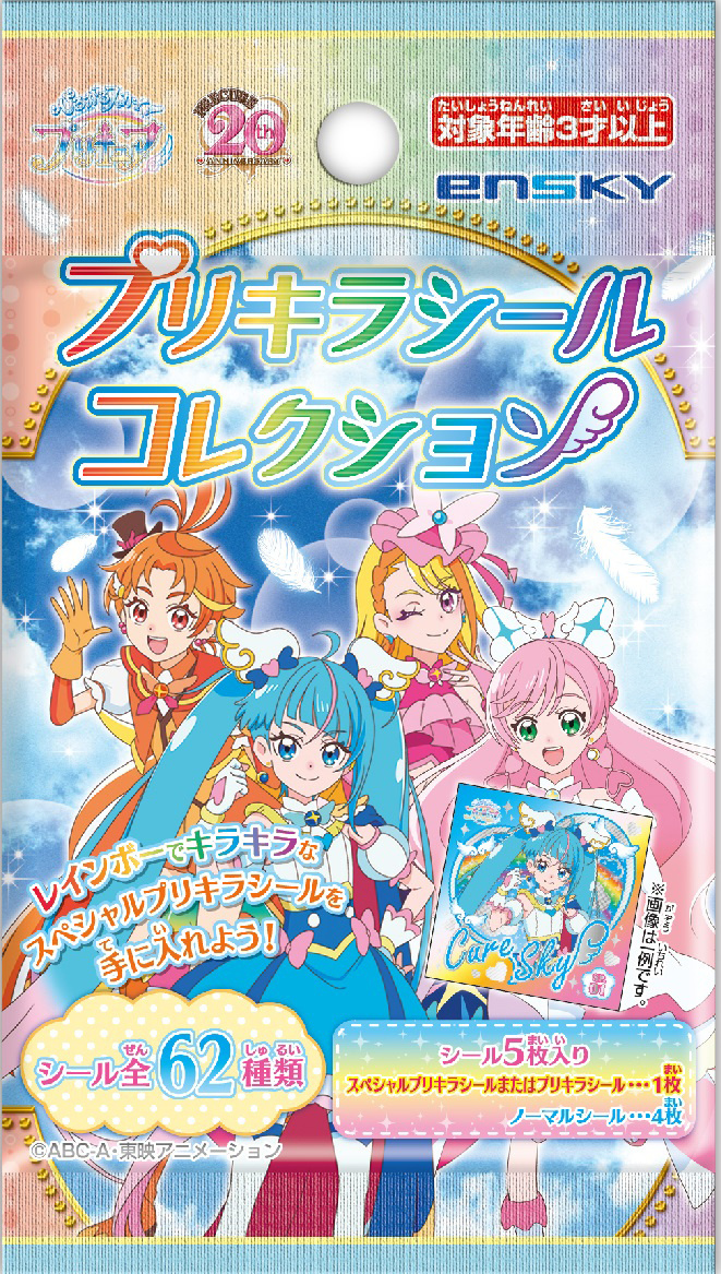 Hirogaru Sky! PreCure Sticker Asobi Picture Book (Kodansha MOOK)