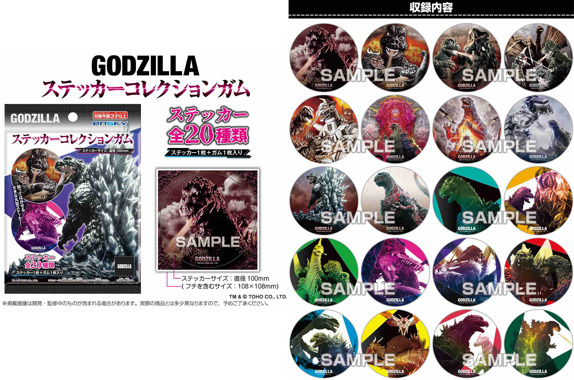 GODZILLA DECAL / STICKER 05