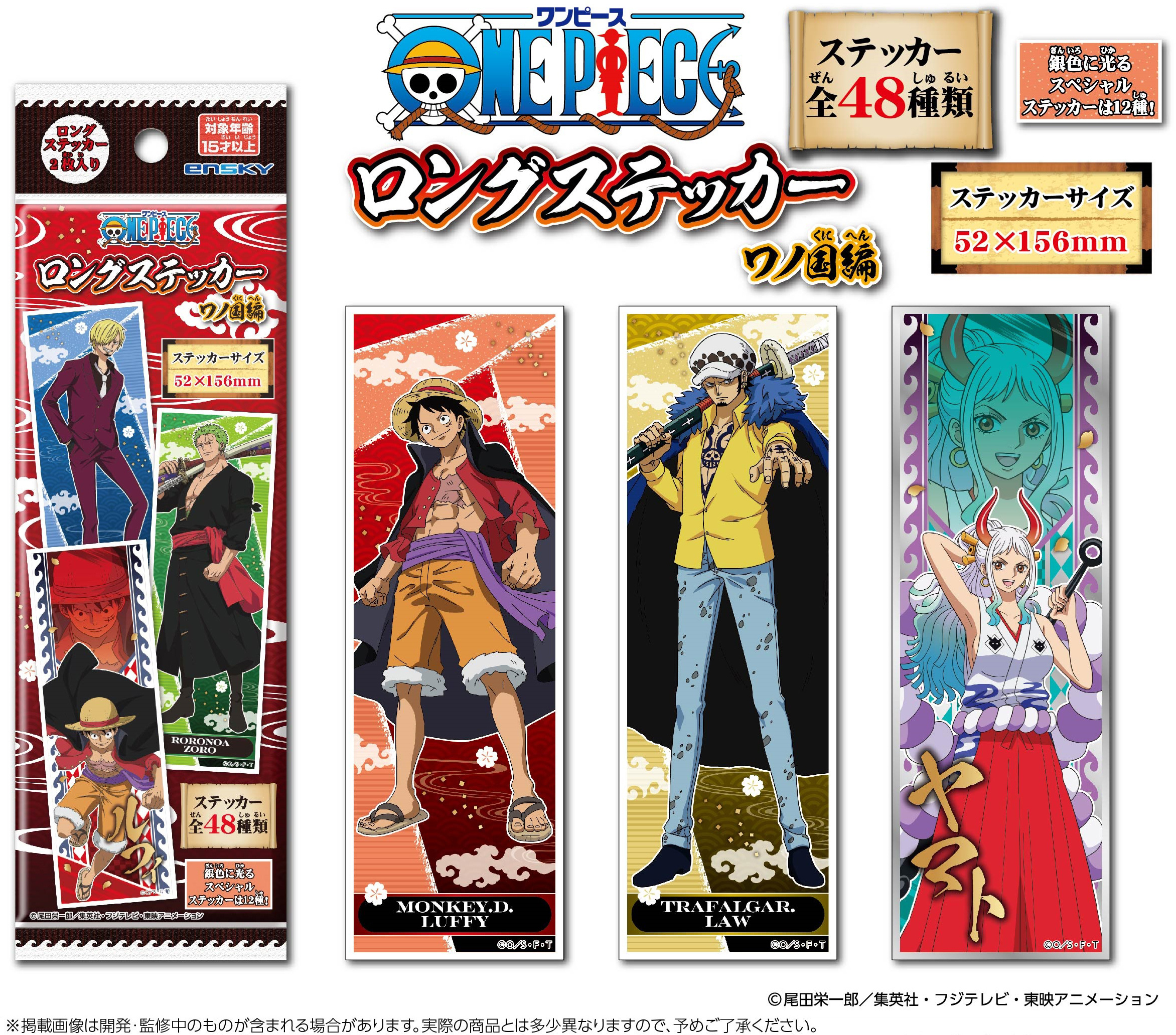 One Piece Deco Sticker Wano Country Arc #02 Monkey D. Luffy 2 pieces Ensky