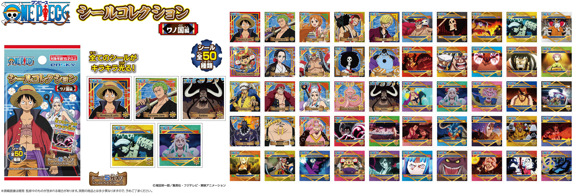 One Piece Deco Sticker Wano Country Arc #06 Franky 2 pieces Ensky