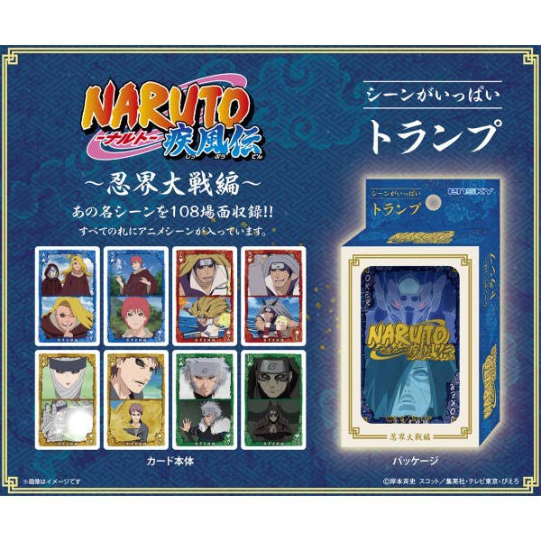 キ*イ様 NARUTO ALLSTAR-TRUMP SPECIALフォルダー Naruto Shippuden: Scenes full of Trump - Shinobi World Wars | HLJ.com