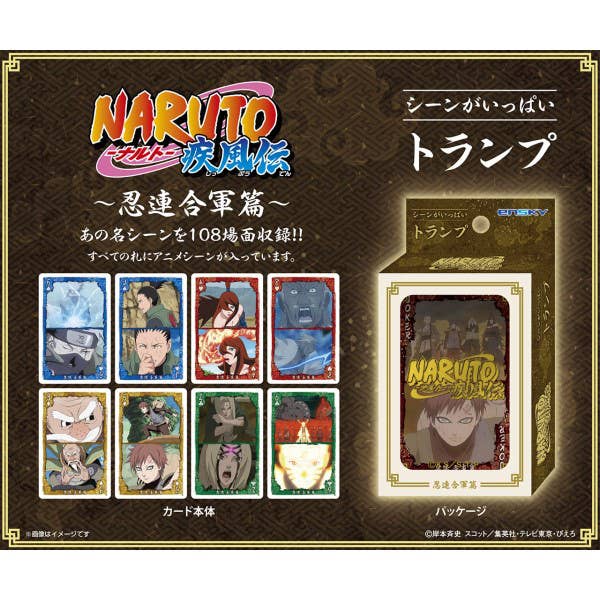 NARUTO オールスタートランプ フルコンプ+α NARUTO オールスタートランプ フルコンプ+α NARUTO オールスター