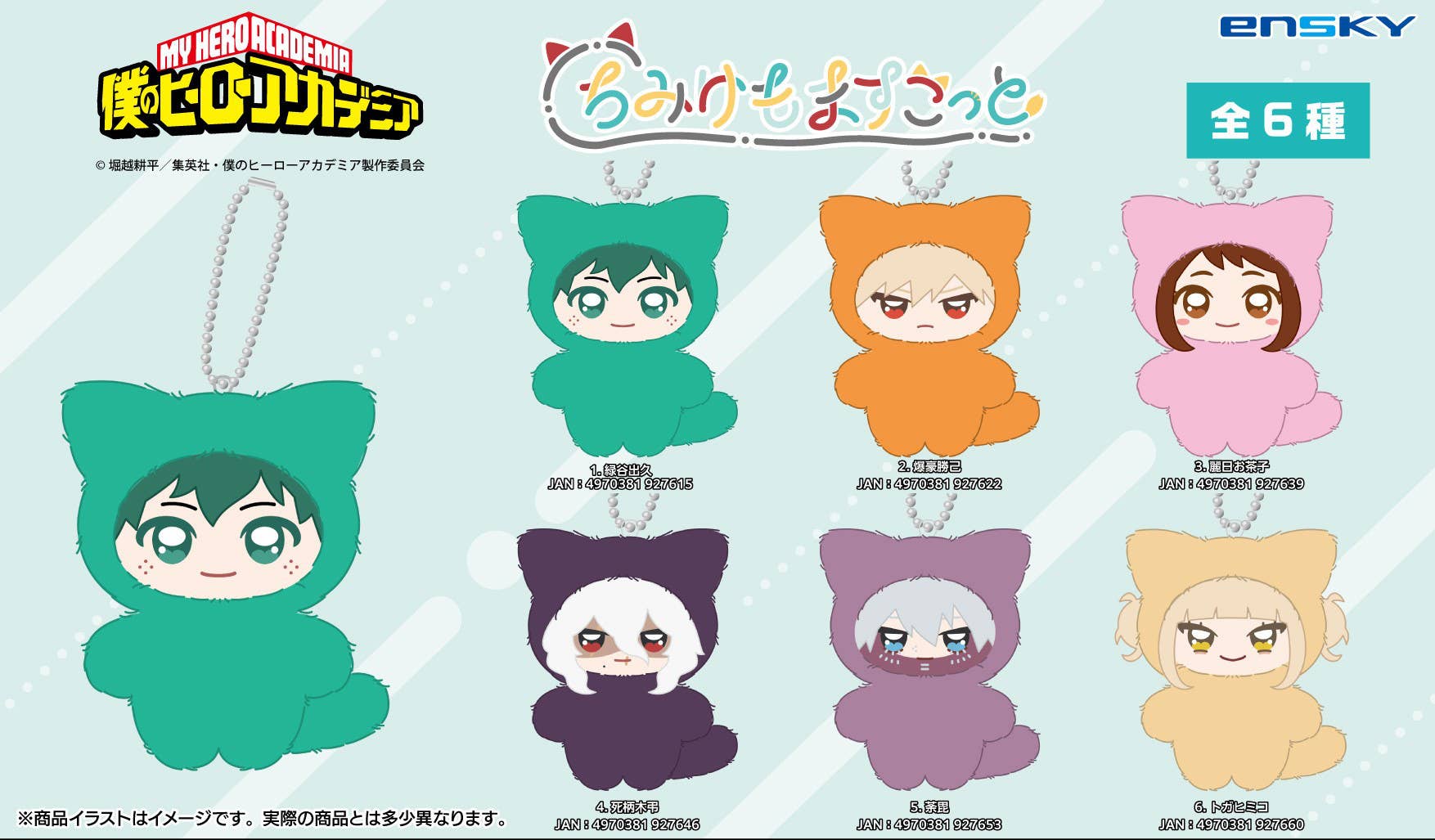 Anime My Hero Academia: Chimikemo Mascot 2. Katsuki Bakugo | HLJ.com