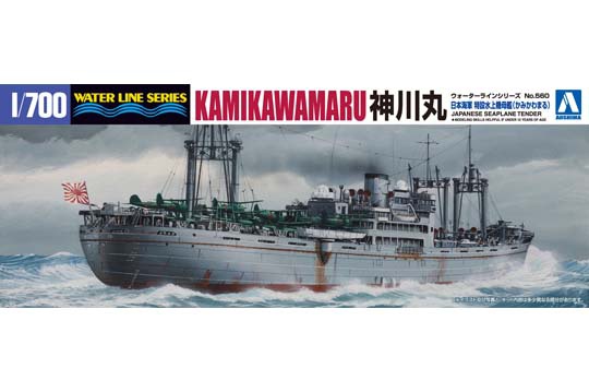 Aoshima 1/700 Japanese Waterborne Mother Ship Kimikawa Maru 