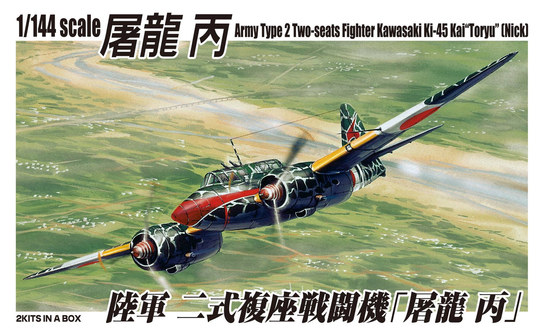 kiyo IJA Kawasaki Ki-45 Kai Type 2 Toryu | HLJ.com