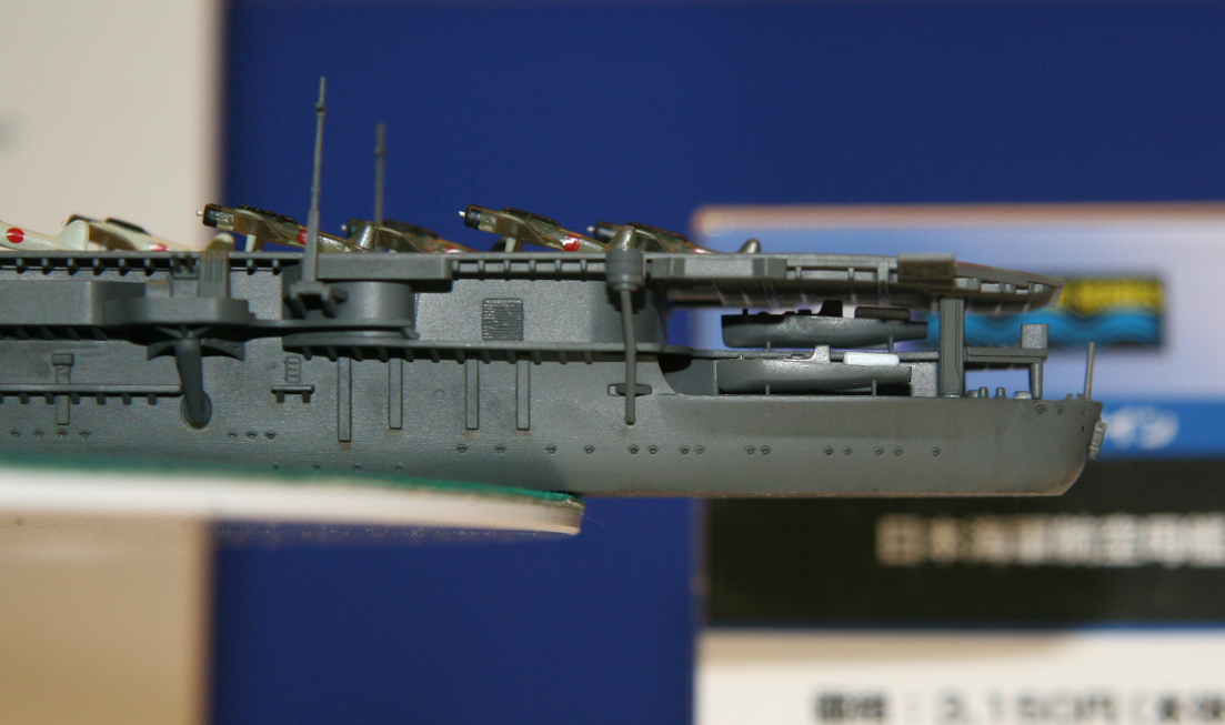 Aoshima 1/700 Water Line Series Japanese Navy Aircraft Carrier M Soryu 1941 