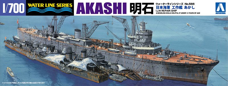IJN Japanese Repair Ship Akashi | HLJ.com