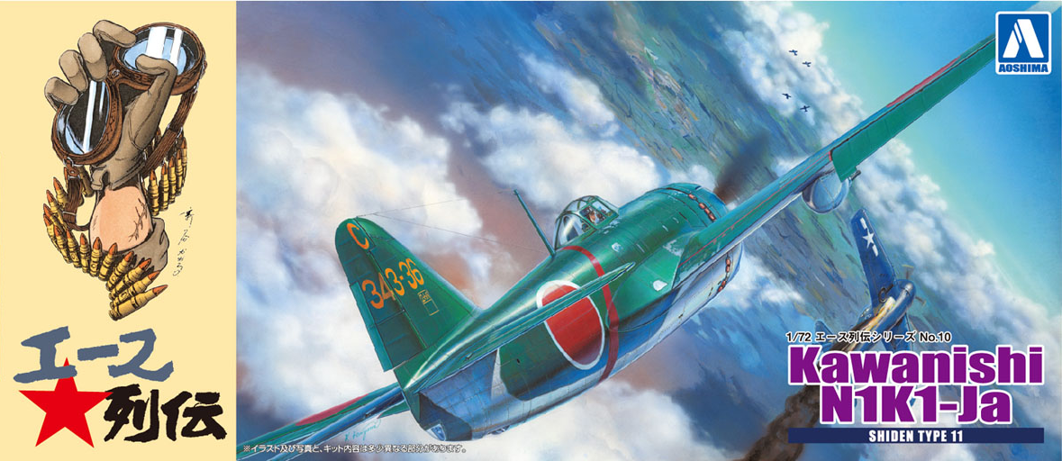 Kawanishi N1K-J Shiden 11 Type Kou 343rd Naval Air Group Fighter