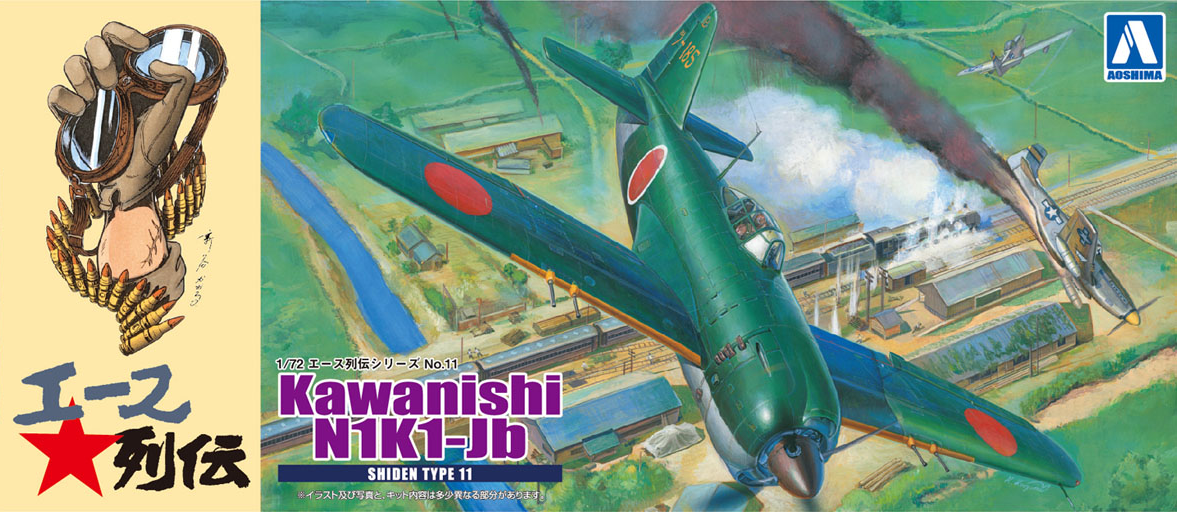 Kawanishi N1K-J Shiden 11 Type Otsu Fighter 403 Kiheitai
