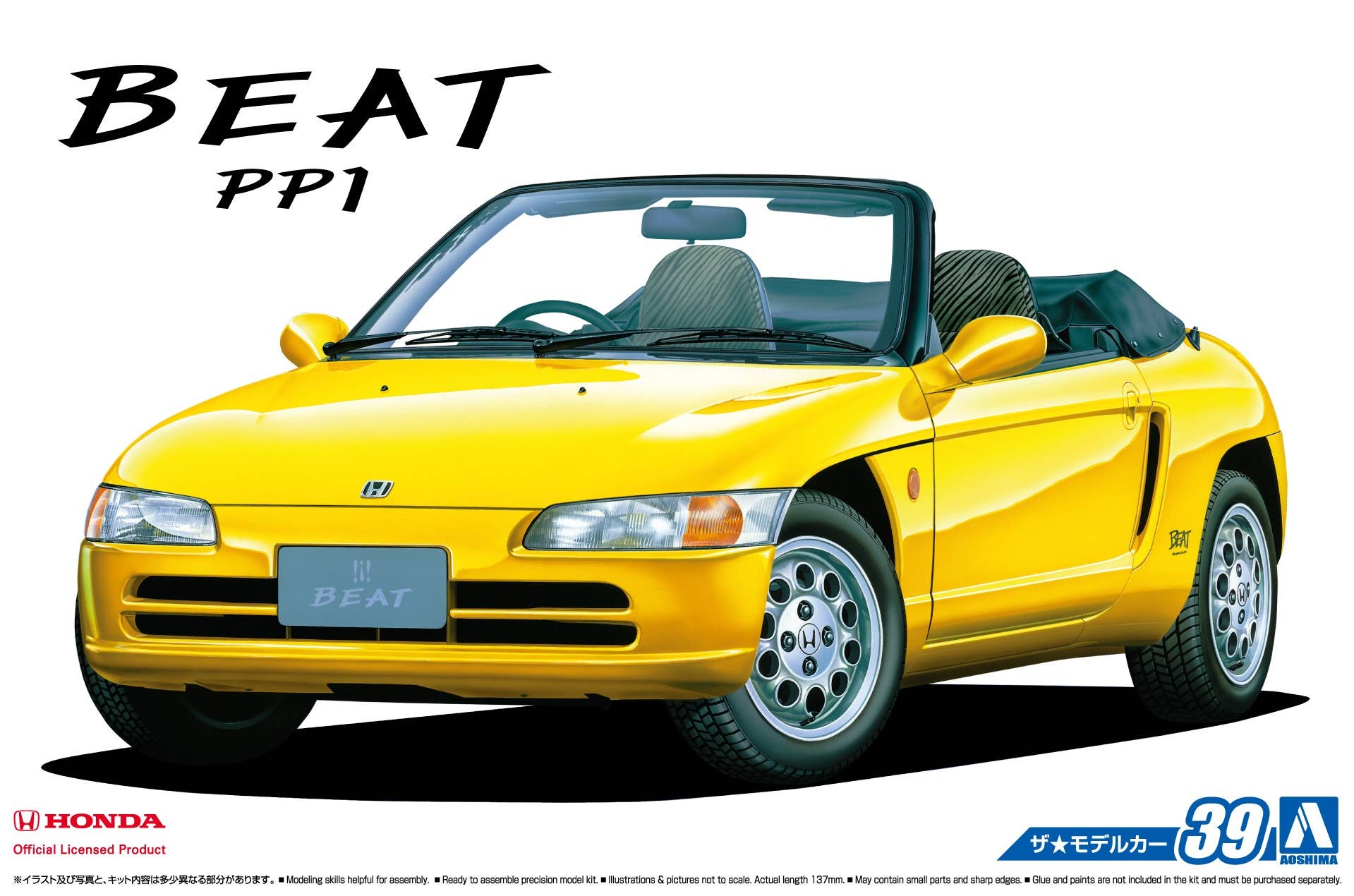 Honda Beat サービスマニュアル 91-5 プラモデルおまけ付き Honda PP1 Beat '91 | HLJ.com