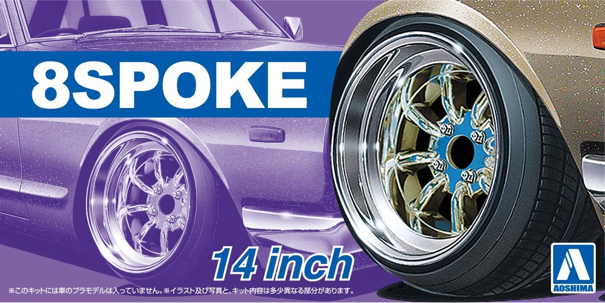 1/24 8 Spokes 14 Inch