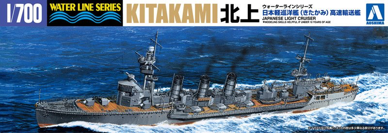 Japanese Cruiser Kitakami High-speed Transport Limited | HLJ.com