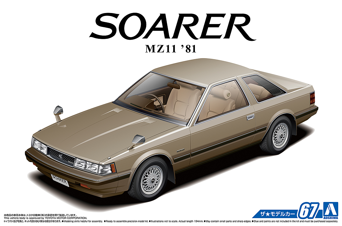 Toyota MZ11 Soarer 2800GT-EXTRA '81 | HLJ.com