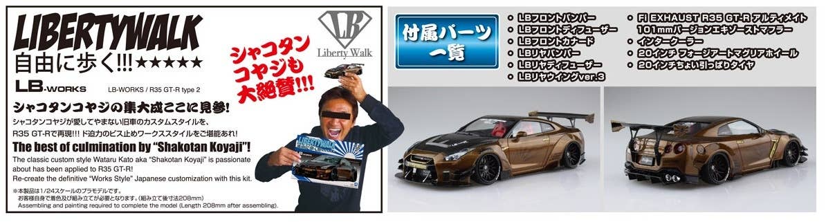 LB Works R35 GT-R Type 2 Ver.1 | HLJ.com