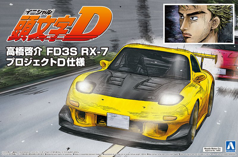 Initial D Keisuke Takahashi RX7 RX-7 FD3S Redsuns 1st Stage 