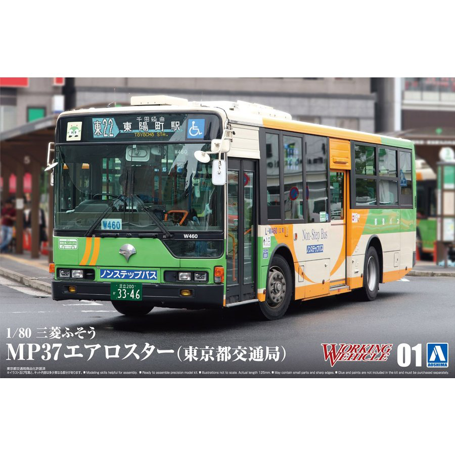 1/80 Mitsubishi Fuso MP37 Aero Star (Tokyo Metropolitan Bureau of  Transportation)