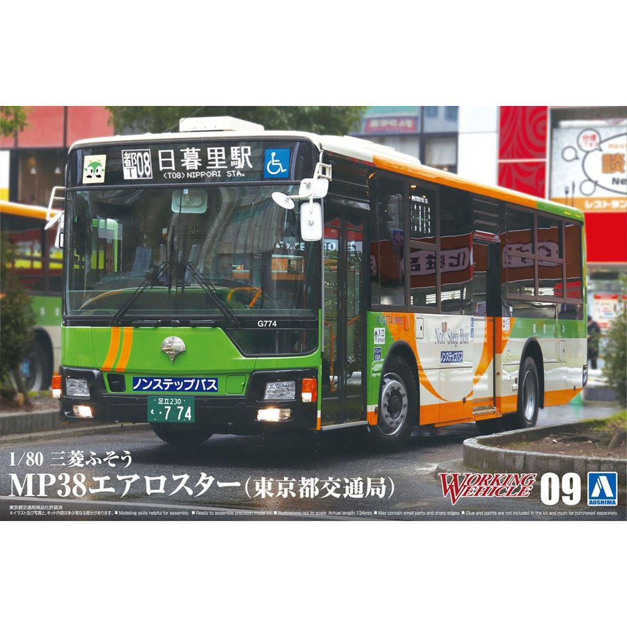 FUSO AEROSTAR 取扱説明書 (廃車発生品) 三菱ふそう File:MitsubishiFuso