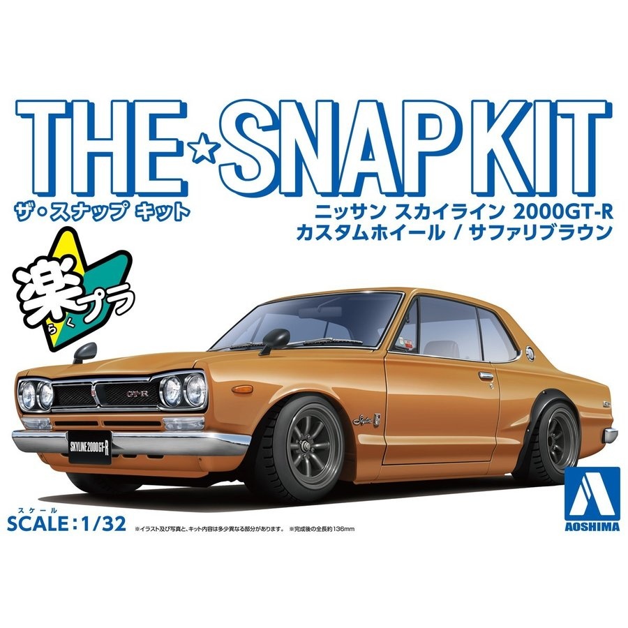 希少 黒入荷！ NISSAN SKYLINE2000GT-R 模型/プラモデル