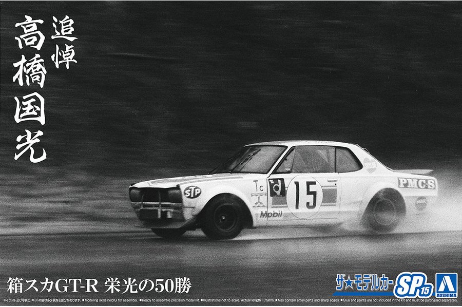 Kunimitsu Takahashi posthumously awarded Order of the Rising Sun for his  contributions to motorsports