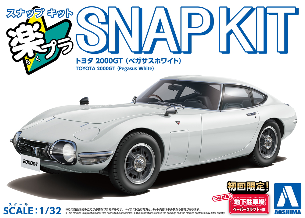 TOYOTA2000GT ダイキャストギミックモデルをつくる：ホーム