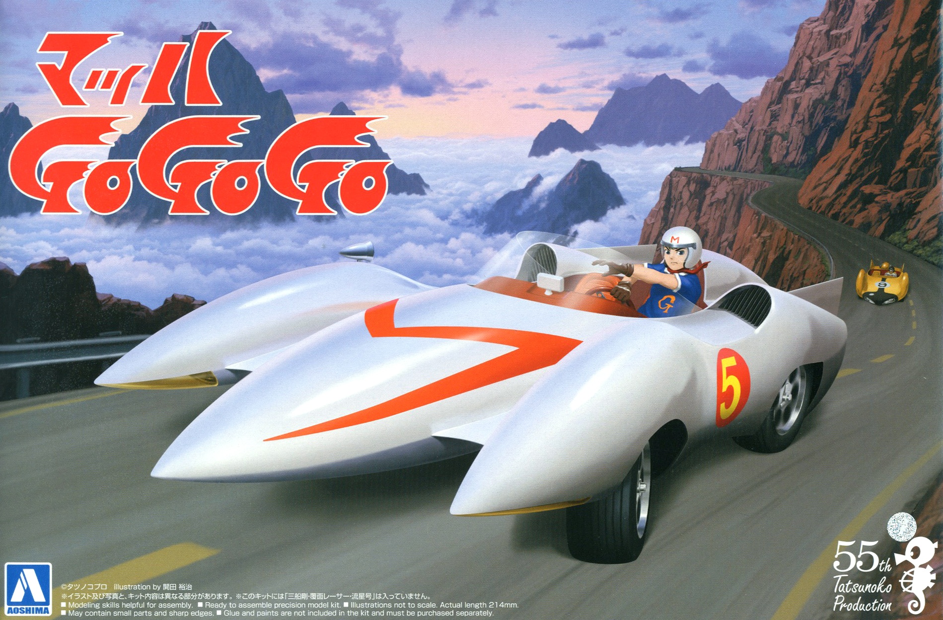 1/24 Speed Racer Mahha-go THE 50 Special Model Aoshima Plastic 
