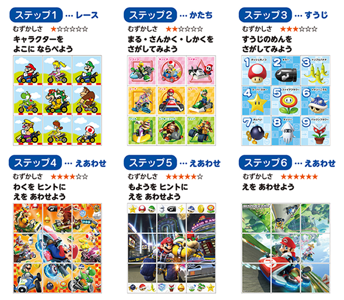Cube Puzzle: Mario Kart 9pcs